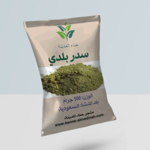 سدر بلدي مطحون نصف كيلو