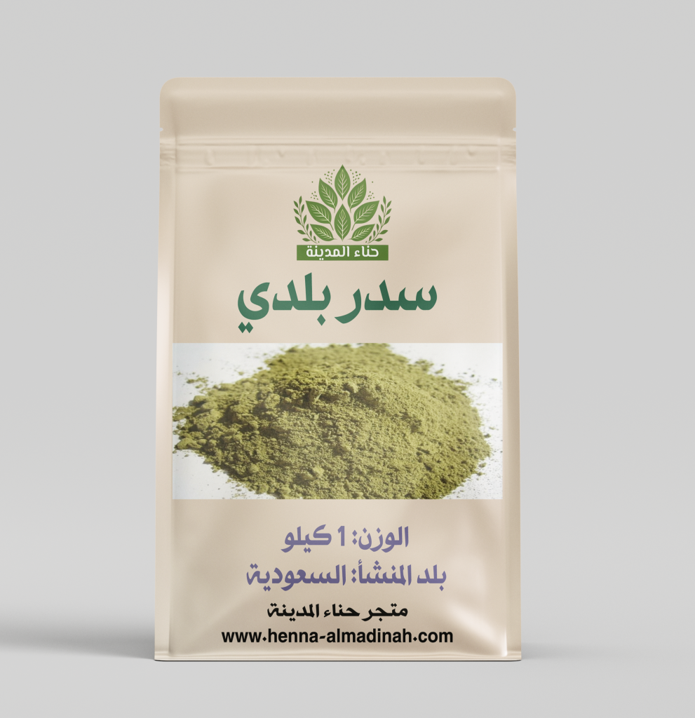 سدر بلدي مطحون 1 كيلو